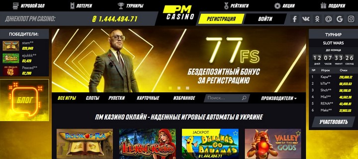 Обзор украинского онлайн-казино PM Casino (ПМ Казино)
