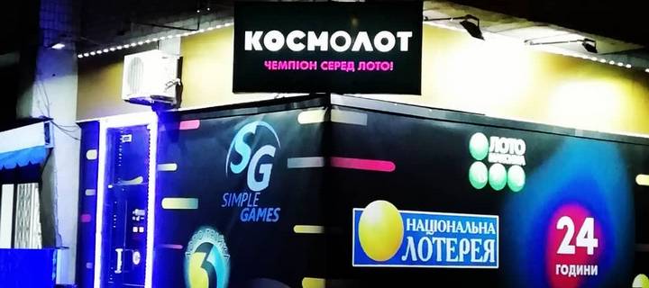 игровые автоматы от украинского казино Космолот