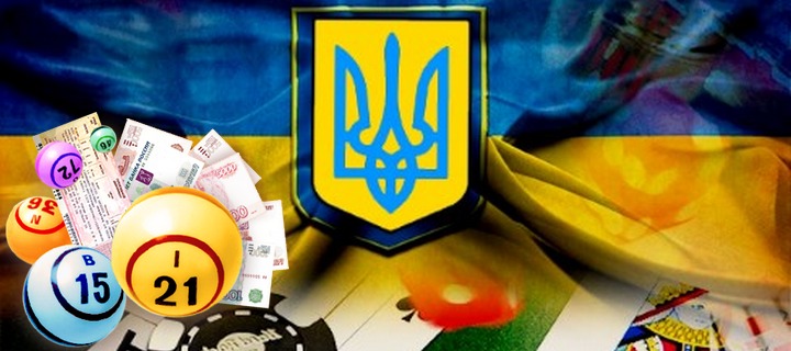 История развития азартных игр и лотерей в Украине