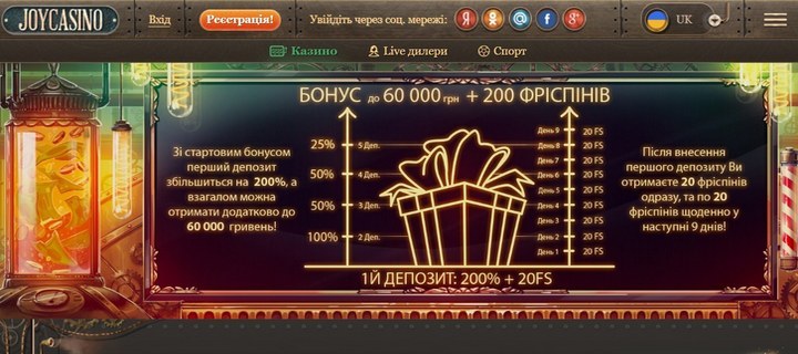 JoyCasino - онлайн казино для украинских игроков