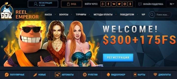 Обзор онлайн казино для украинских игроков  ReelEmperor