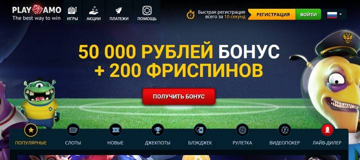 Playamo Casino - обзор бездепозитного казино для граждан Украины