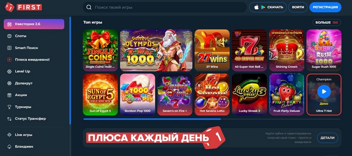 First Casino — ведущий бренд украинского онлайн-гемблинга
