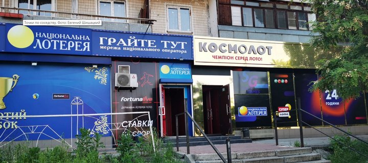 Запрещенный игорный бизнес в Украине. Как он устроен?
