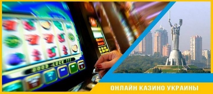 Кинг - топовое украинское онлайн казино