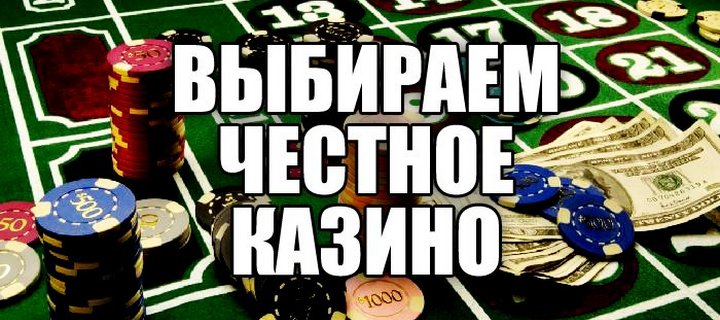 Как выбрать подходящее онлайн казино Украины?